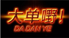 回顧2016年受關注的一大波億元環(huán)保項目(圖文) 回顧2016年受關注的一大波億元環(huán)保項目(圖文)